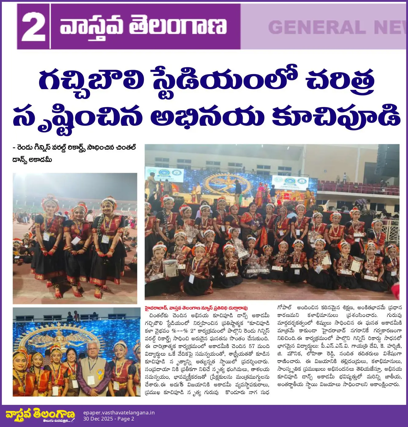 Congratulations to PSNV Gayathri Devi for Her Historic Achievement two Guinness World Records - RITW